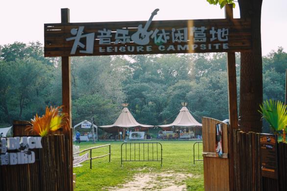 喜鹊营地入口木质门头与草坪帐篷